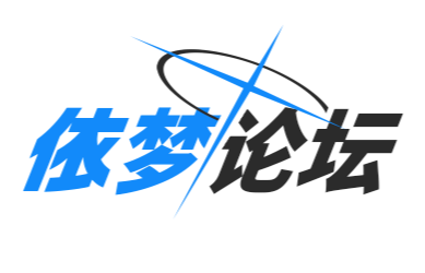 依梦论坛