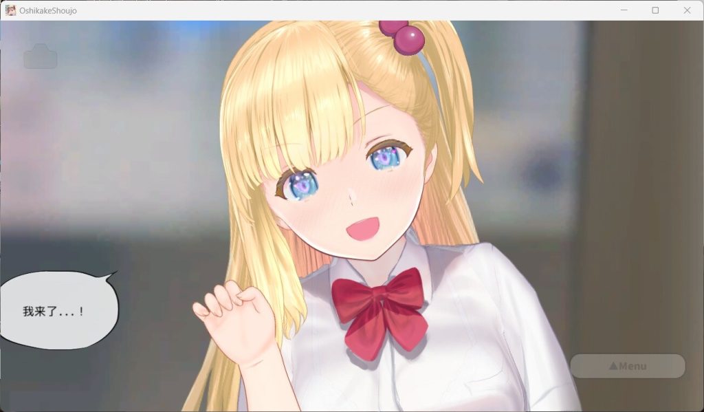 【安卓十PC】任性的少女~手把手的私人教程 Ver1.22官方中文版-依梦论坛