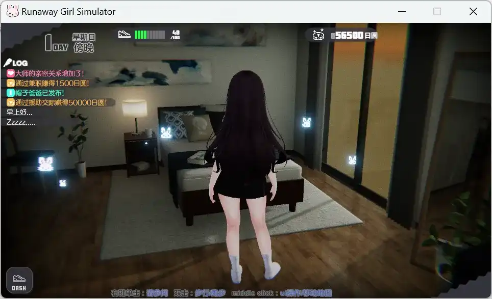 【PC】离家出走少女模拟器 V1.1.7 官方中文-依梦论坛