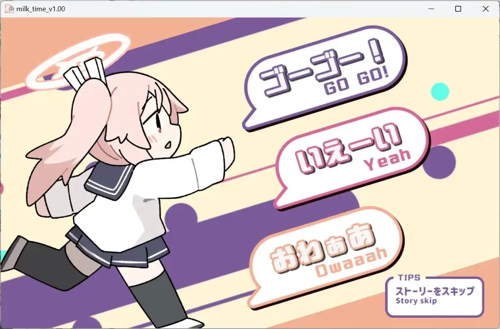 【安卓+PC】牛奶时间-依梦论坛