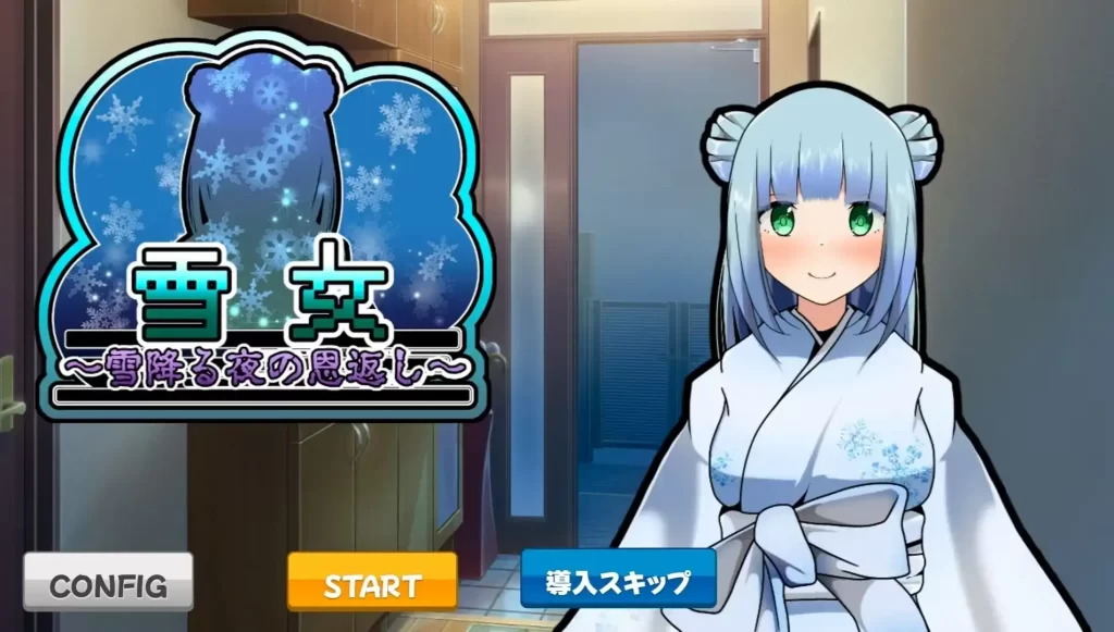 【安卓】雪女～雪夜的报恩～ 雪女～雪降る夜汉化版-依梦论坛