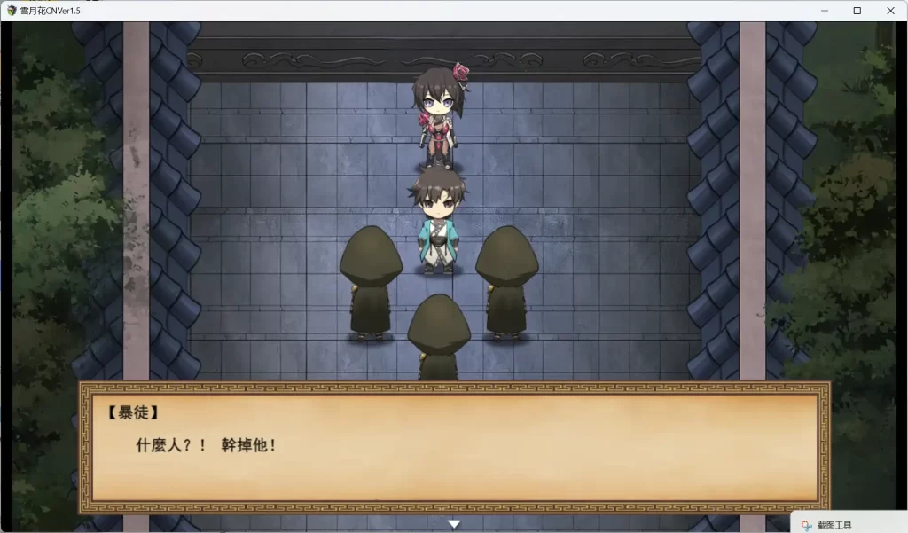 屏幕截图 2025-08-04 165452