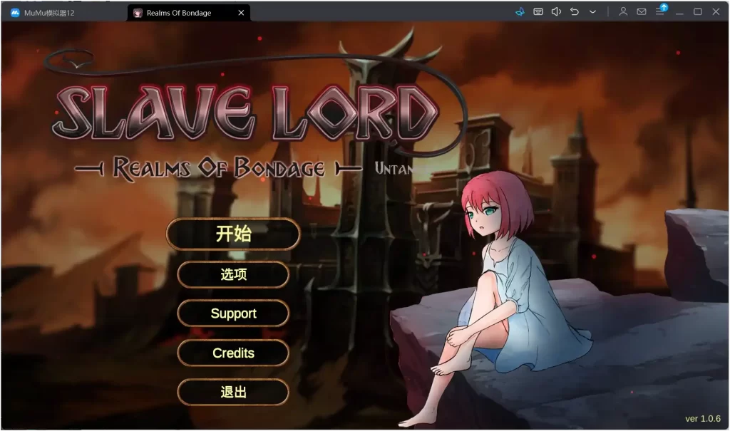 【安卓十PC】奴役的秘境v1.08-依梦论坛