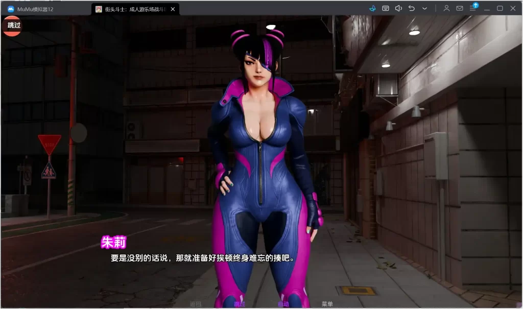 【安卓十PC】街头斗士:成人游乐场战斗Battle8.2-依梦论坛