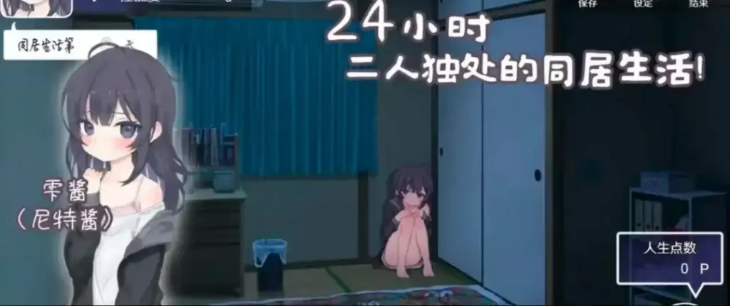 【安卓十PC】幸福家里蹲的养成方法v2.0.7十DLC-依梦论坛