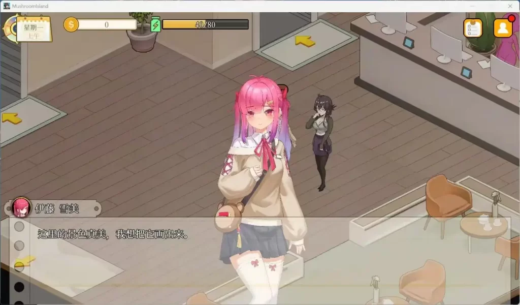 【PC】蘑菇岛打工日记 ～客房的秘密～官方中文版-依梦论坛