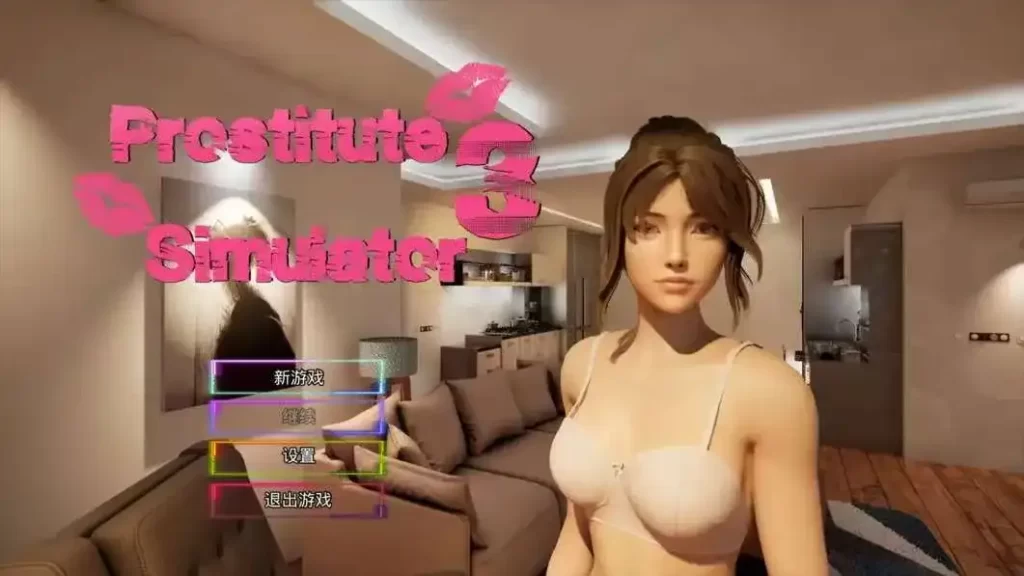【PC】妓女模拟器3/Prostitute Simulator 3 官方中文步兵版-依梦论坛