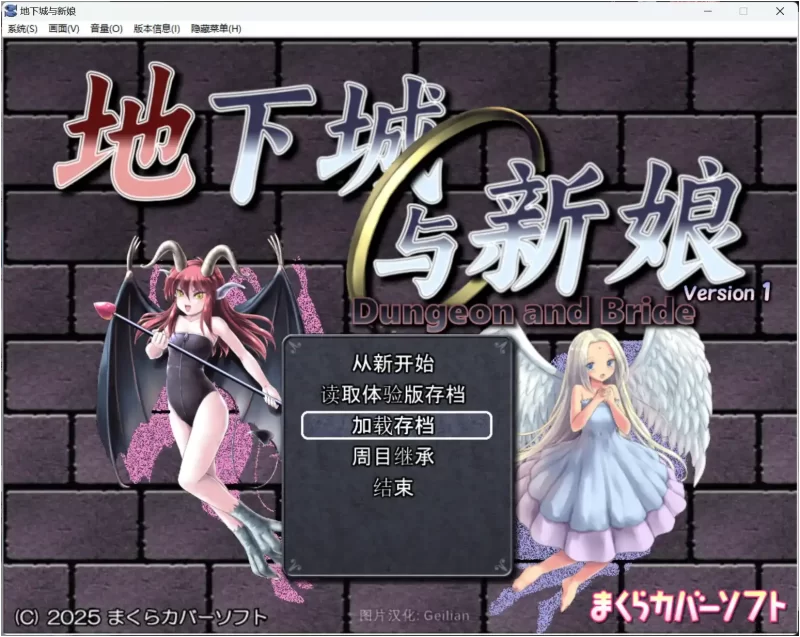 【PC】地下城与新娘 – ダンジョンアンドブライドV1.3汉化附存档-依梦论坛