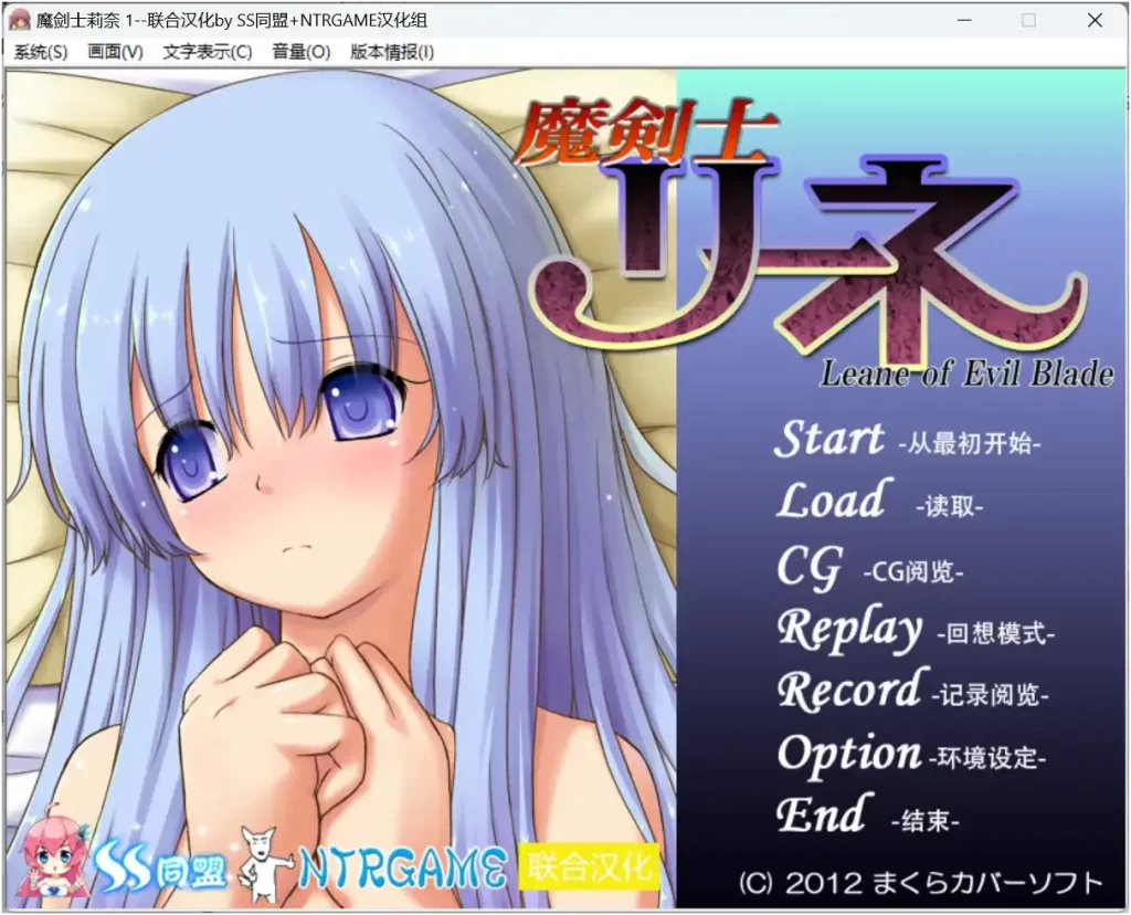 【PC+KRKR】魔剑士莉奈1 – 魔剣士リーネ V1.27十全CG存档-依梦论坛