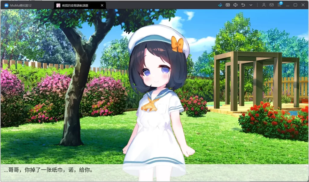 【安卓十PC】触碰萝莉恶作剧-依梦论坛