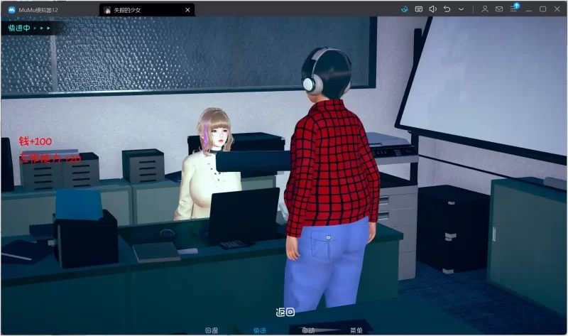 【安卓十PC】失踪的少女 V0.1.4asd-依梦论坛