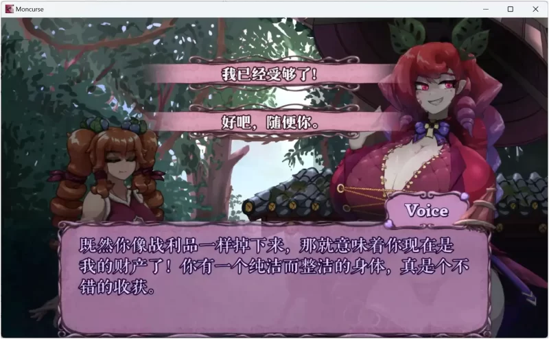 【安卓十PC】怪物诅咒(MonCurse)V1.0-依梦论坛