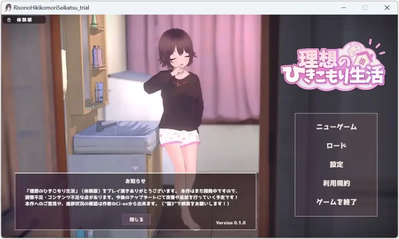 【PC】理想家里蹲生活~甜蜜蜜同居 v1.0体验版-依梦论坛