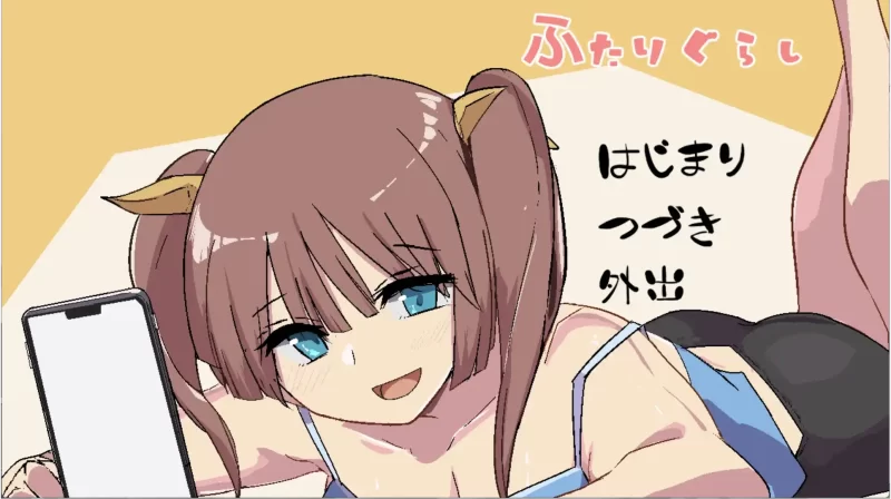 【安卓十PC】与 JK 表妹的二人同居生活-依梦论坛