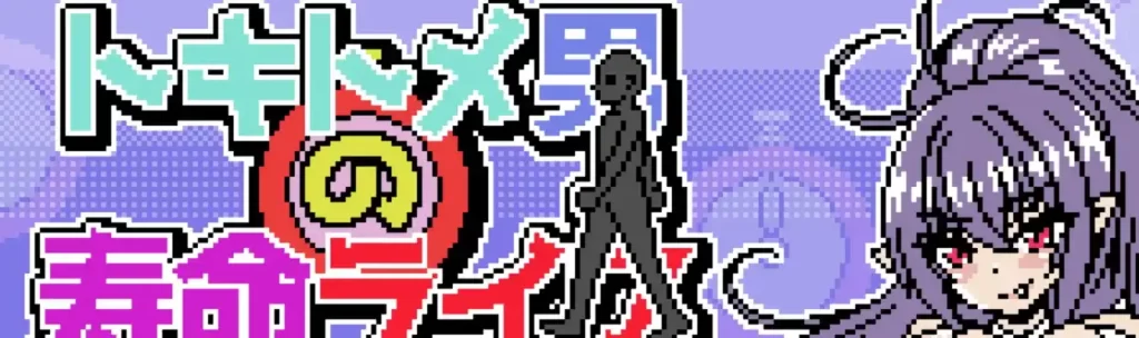 【安卓十PC】时间停止男子的寿命之旅-依梦论坛