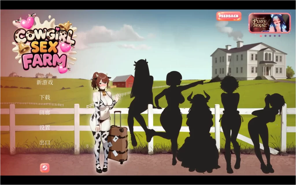 【PC】奶娘性奴农场 COWGIRL SEX FARM-依梦论坛