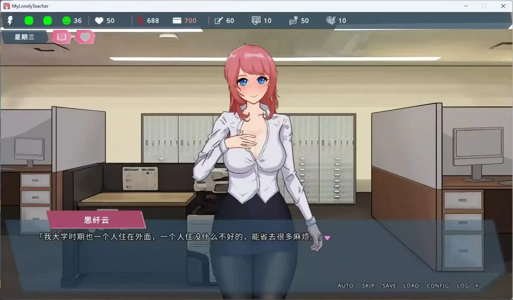 【PC】我的恋人老师 官方中文步兵版-依梦论坛