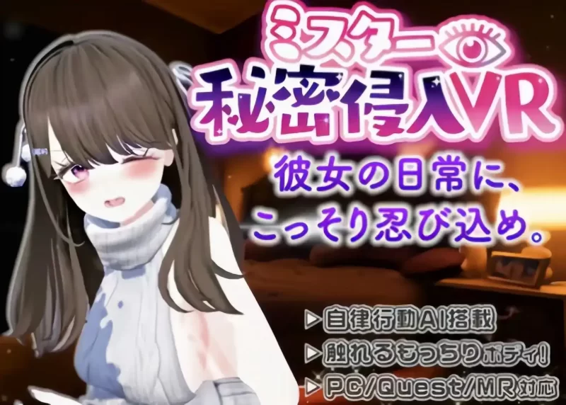 【安卓十PC】秘密侵入先生-依梦论坛