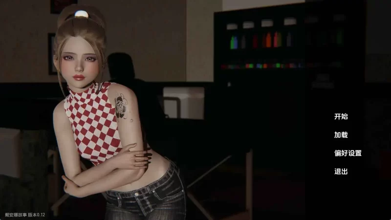 戴安娜故事v0.12 AI版【PC+安卓/523M/更新】-依梦论坛