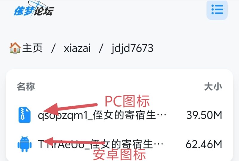 依梦下载站使用教程-依梦论坛