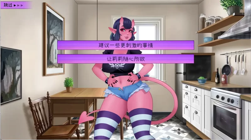 【安卓+PC】我的浪漫恶魔/我的恶魔情人 官方中文版-依梦论坛