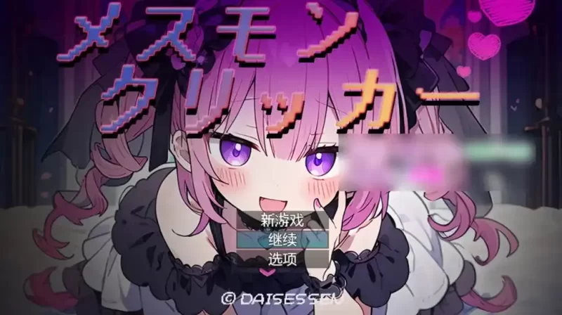 【安卓十PC】怪物点击器[Ver1.0]-依梦论坛