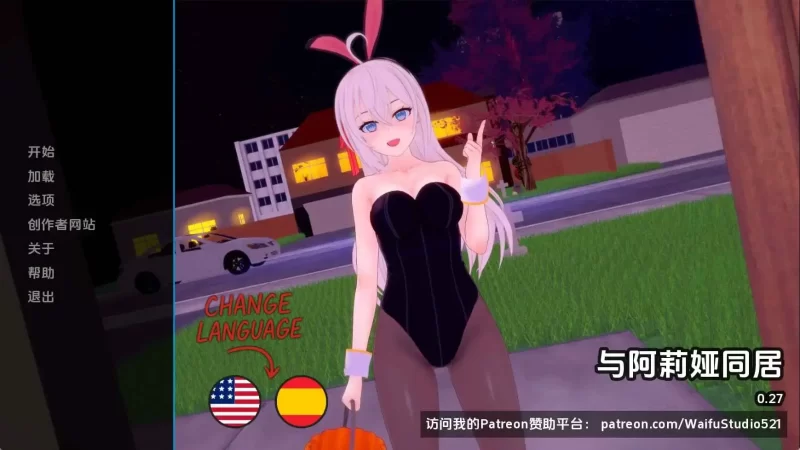 与阿尔雅一起生活v0.27 AI版【PC+安卓/1.17G/更新】-依梦论坛