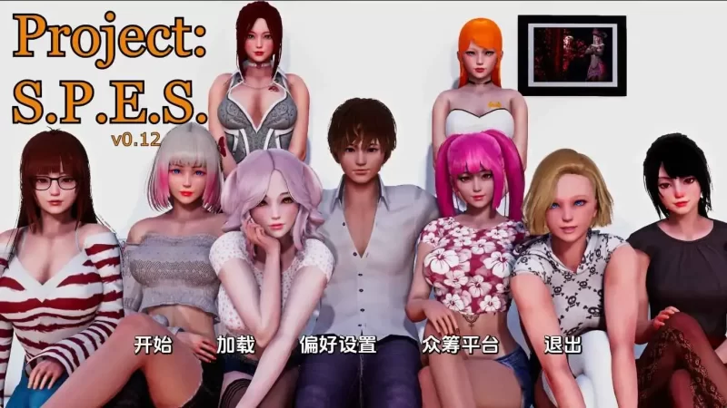 项目:SPESv0.12赞助 AI版【PC+安卓】-依梦论坛