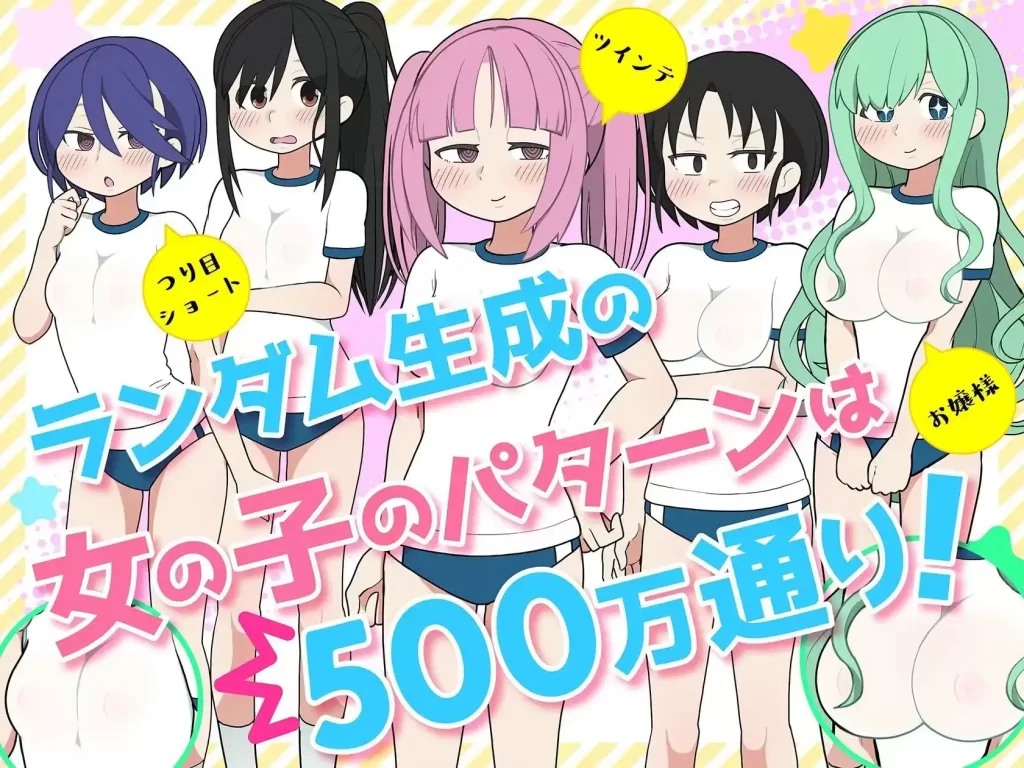 【安卓十PC】路人娘捕获学园 Ver230425-依梦论坛