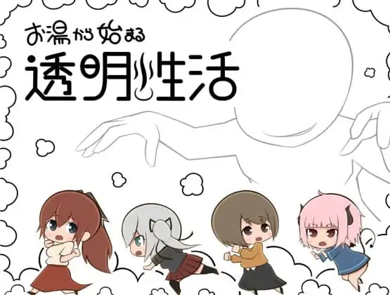 从热水开始的透明生活1.0【PC+安卓/827M】-依梦论坛