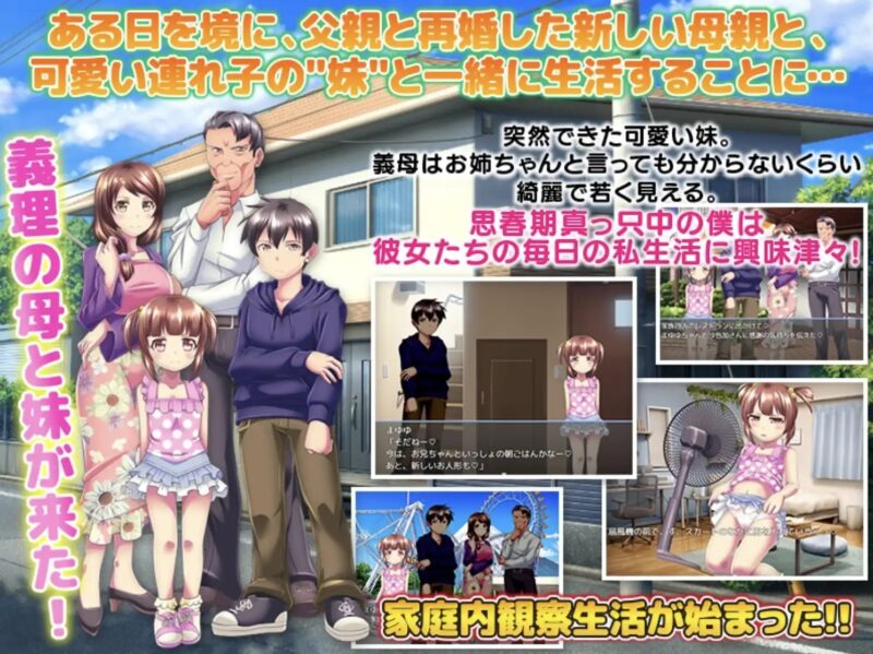 宠溺义妹和义母1.0汉化版【PC+安卓/352MB】-依梦论坛