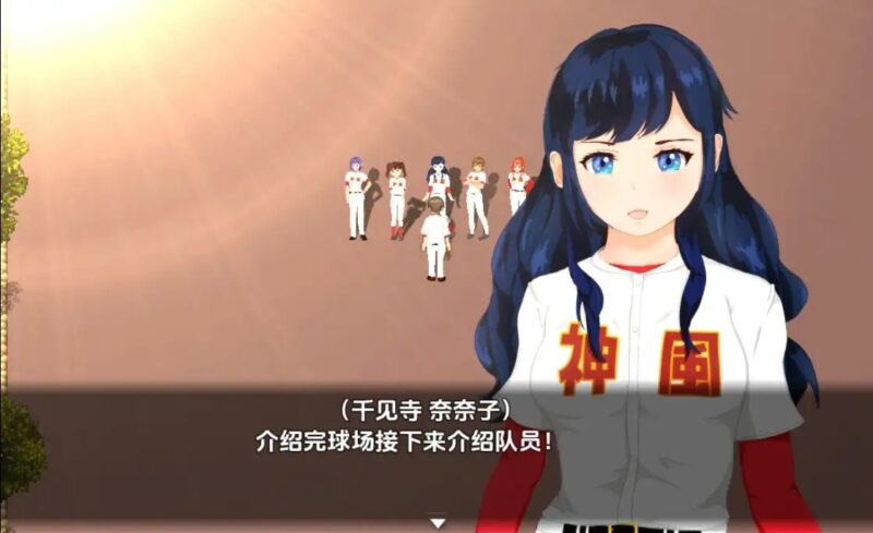 NTR 神风棒球1.11【PC+安卓/2.75G】-依梦论坛