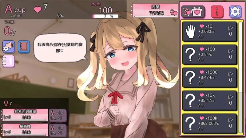 奶子增长点击器R18 官方中文版[新作]【PC+安卓/5.4G】-依梦论坛