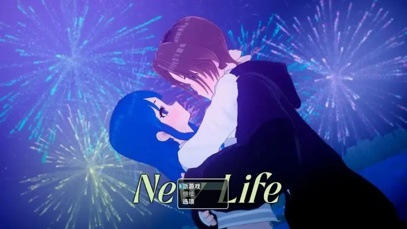 新生活v0.1.3【PC+安卓/471M】-依梦论坛