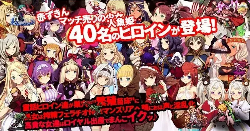 哥布林巢穴theFable 淫辱物语编纂版 官方中文版【电脑/10G】-依梦论坛