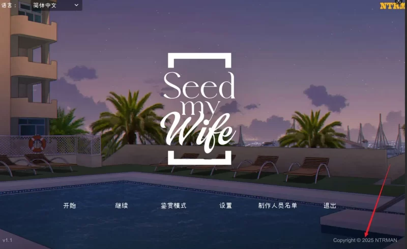 Seed My WifeV1.1 官方中文版+自带全回想 [更新CV]【电脑/520M】-依梦论坛