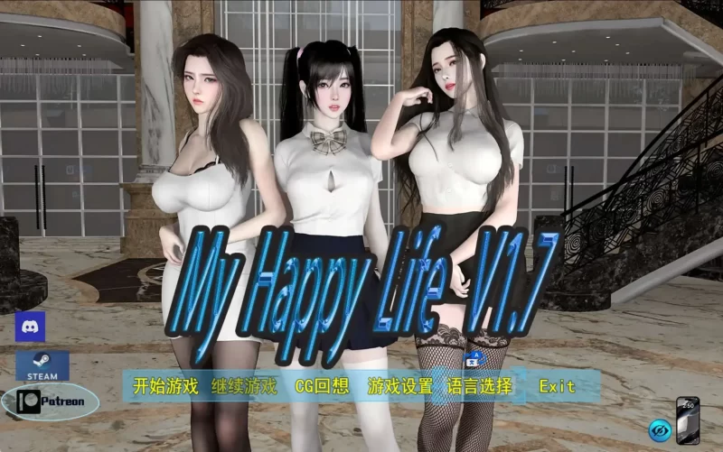 我的幸福人生V1.7 官方中文版【PC+安卓/2.4G】-依梦论坛