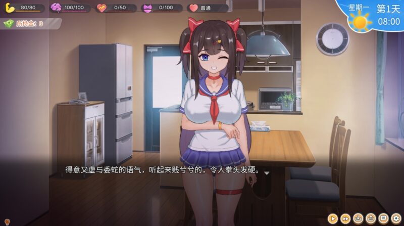 【安卓】与傲娇妹妹的治愈日常V1.0.2 官方中文正式版-依梦论坛