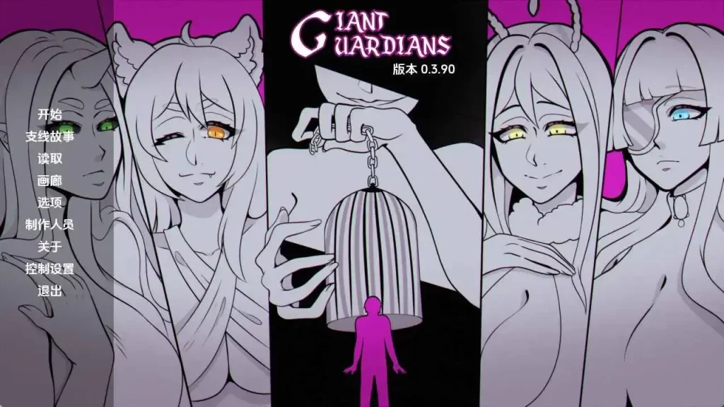 巨人守护者v0.3.92 AI版【PC+安卓/4.42G/更新】-依梦论坛