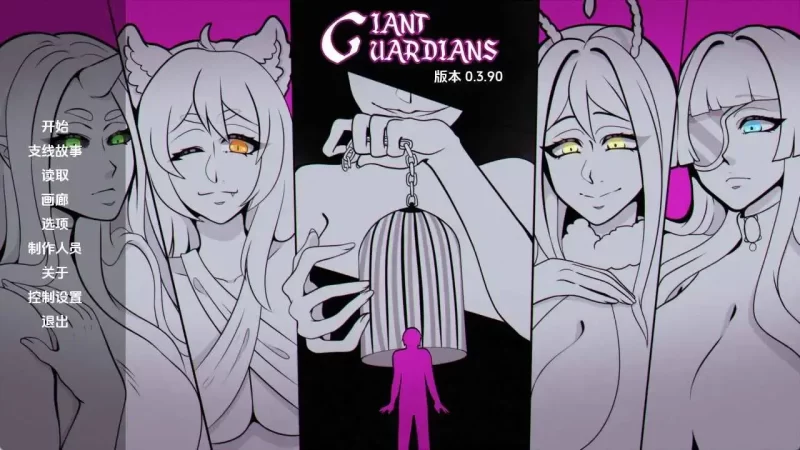 巨人守护者v0.3.92 AI版【PC+安卓/4.42G/更新】-依梦论坛