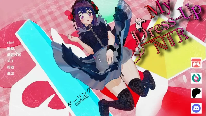 我的装扮NTR:看不见的欲望v0.7P1 AI版【PC+安卓/7.34G/更新】-依梦论坛