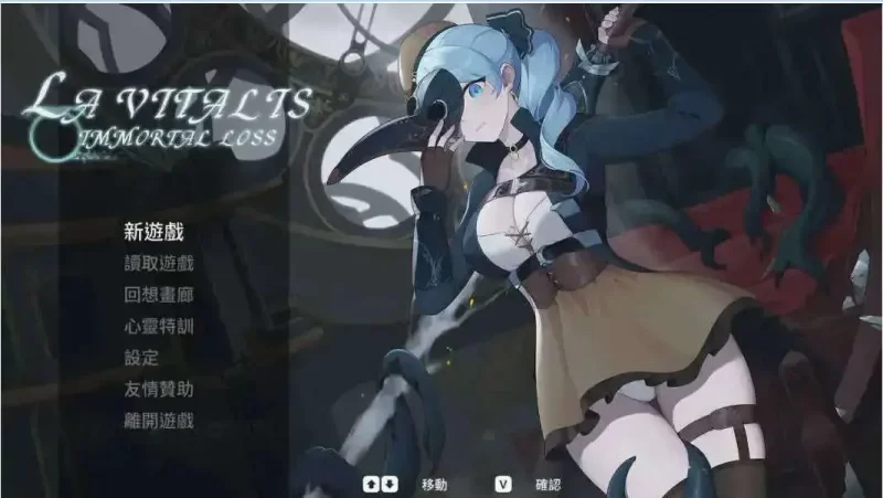 永恒的欠损 V0.28.0 官方中文版 [更新]【电脑/3.2G】-依梦论坛