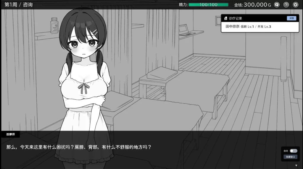 【安卓】心跳加速按摩1.0.8 - 依梦论坛-依梦论坛