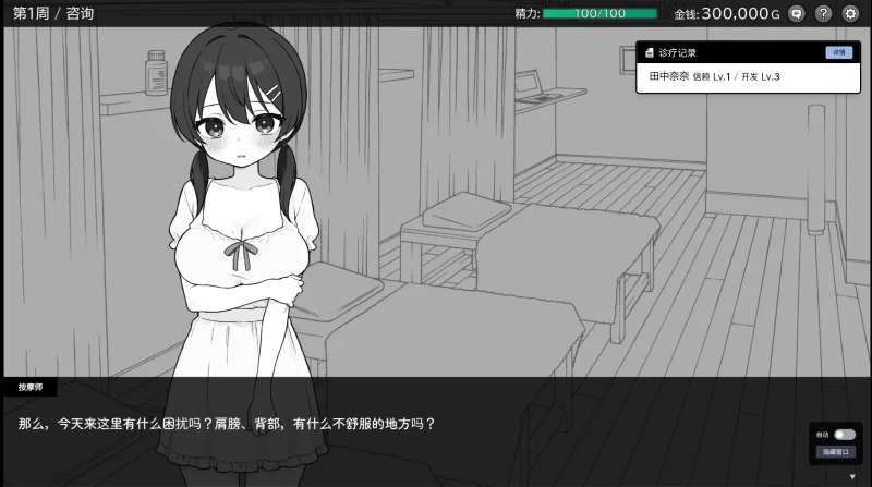 【安卓】心跳加速按摩1.0.8-依梦论坛