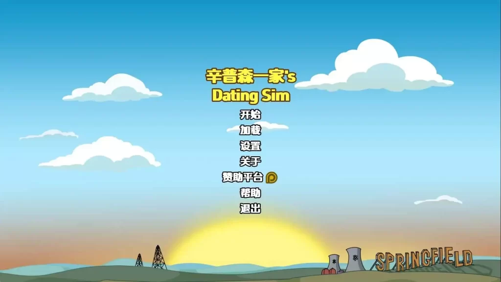 辛普森一家约会模拟游戏v0.12.1 AI版【PC+安卓/671M/更新】 - 依梦论坛-依梦论坛
