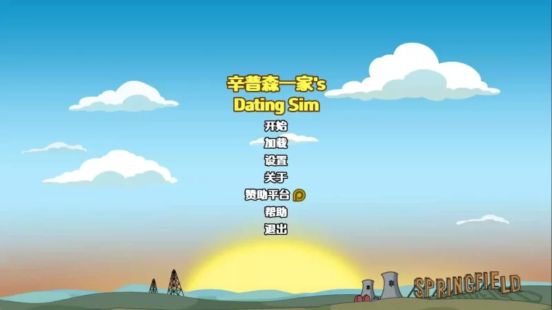 辛普森一家约会模拟游戏v0.12.1 AI版【PC+安卓/671M/更新】-依梦论坛