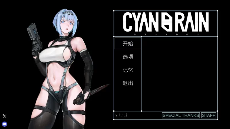青之脑 官方中文版【PC/0.37G】-依梦论坛