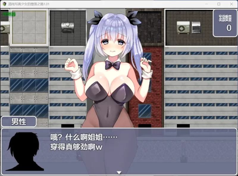 清纯写真少女的堕落之路1.01 AI汉化版【PC+安卓/0.47G】-依梦论坛