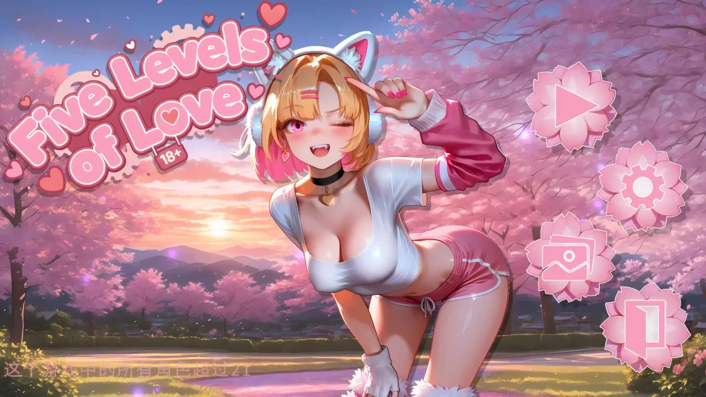 爱的五个层次 官方中文步兵版【PC/0.72G】 - 依梦论坛-依梦论坛