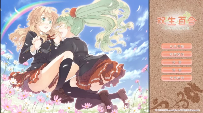 【安卓】双生百合～要对妈妈保密哦-依梦论坛